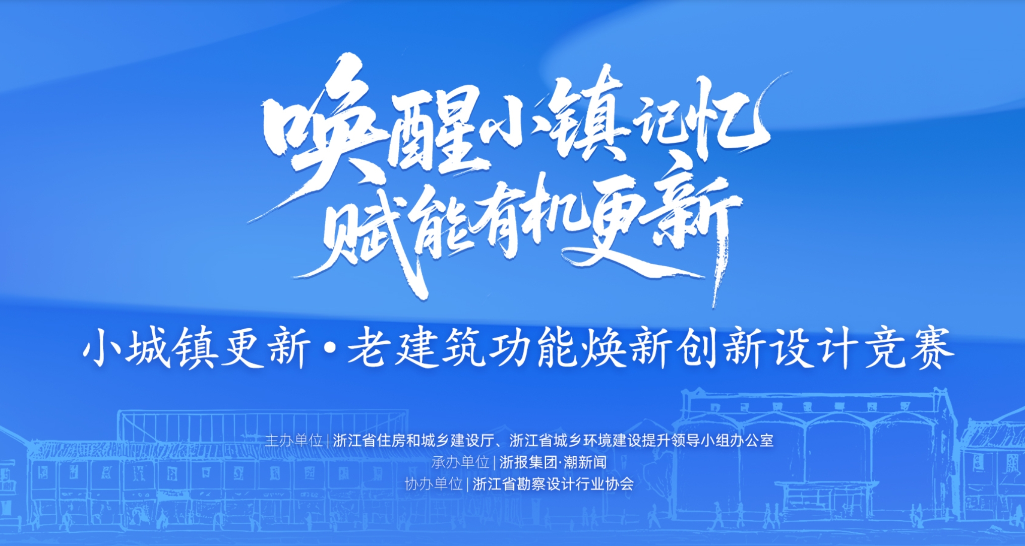 2025年小城镇更新·老建筑功能焕新创新设计竞赛-CNYISAI艺赛 | 翕然艺术