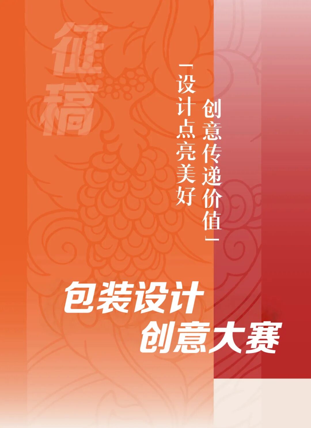 2025中国珠宝包装设计创意大赛-CNYISAI艺赛 | 翕然艺术