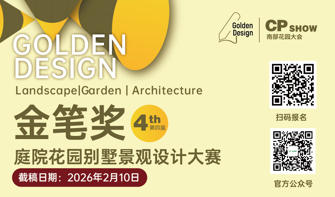 2026第四届“金笔奖”庭院花园别墅景观设计大奖赛-CNYISAI艺赛 | 翕然艺术