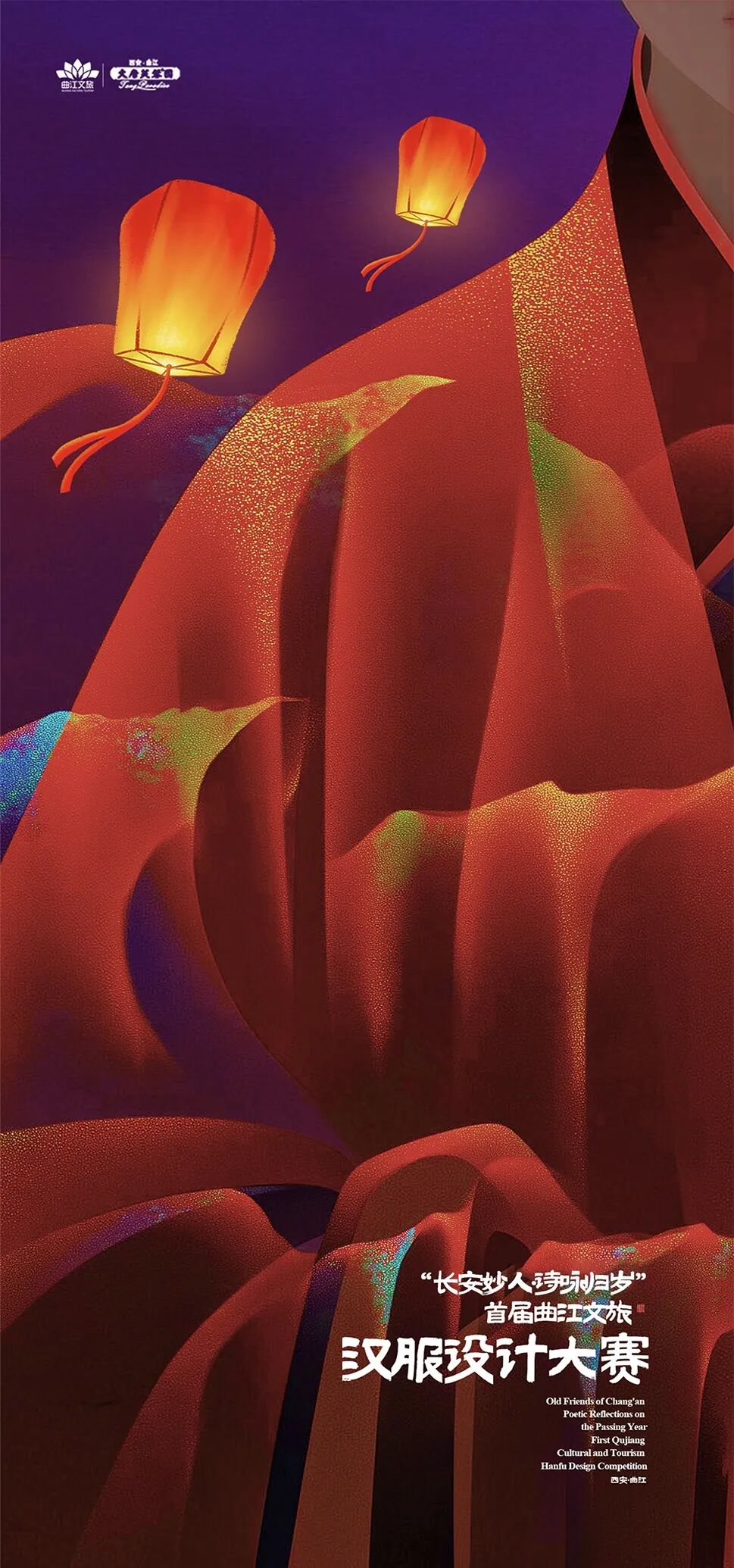 长安妙人 诗咏归岁 | 首届西安曲江文旅汉服设计大赛-CNYISAI艺赛 | 翕然艺术