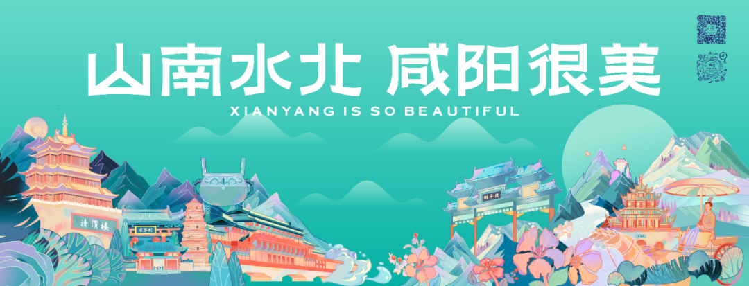 2025咸阳有礼 非遗新生——咸阳市非遗文创产品评选大赛-CNYISAI艺赛 | 翕然艺术