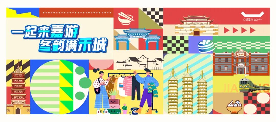 2026“浙戏创物”戏曲文创产品设计大赛-CNYISAI艺赛 | 翕然艺术