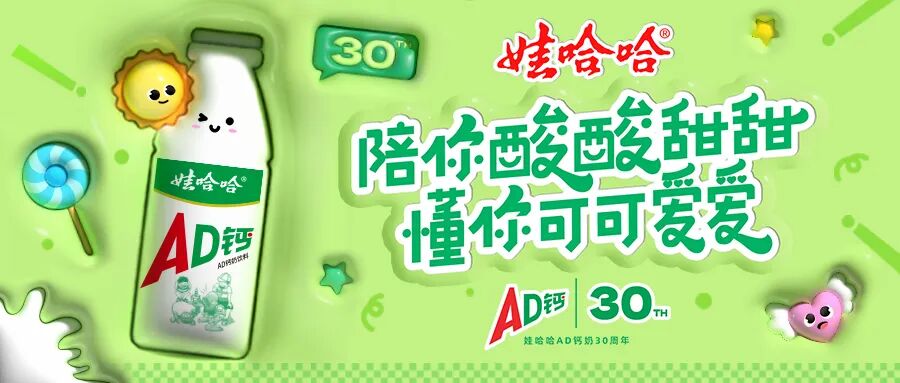 2026第18届全国大学生广告艺术大赛命题策略单: 娃哈哈-CNYISAI艺赛 | 翕然艺术