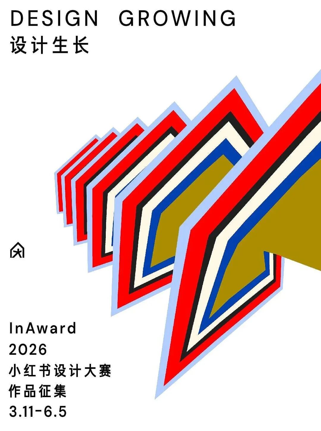 2026小红书设计大赛  主题:设计生长-CNYISAI艺赛 | 翕然艺术