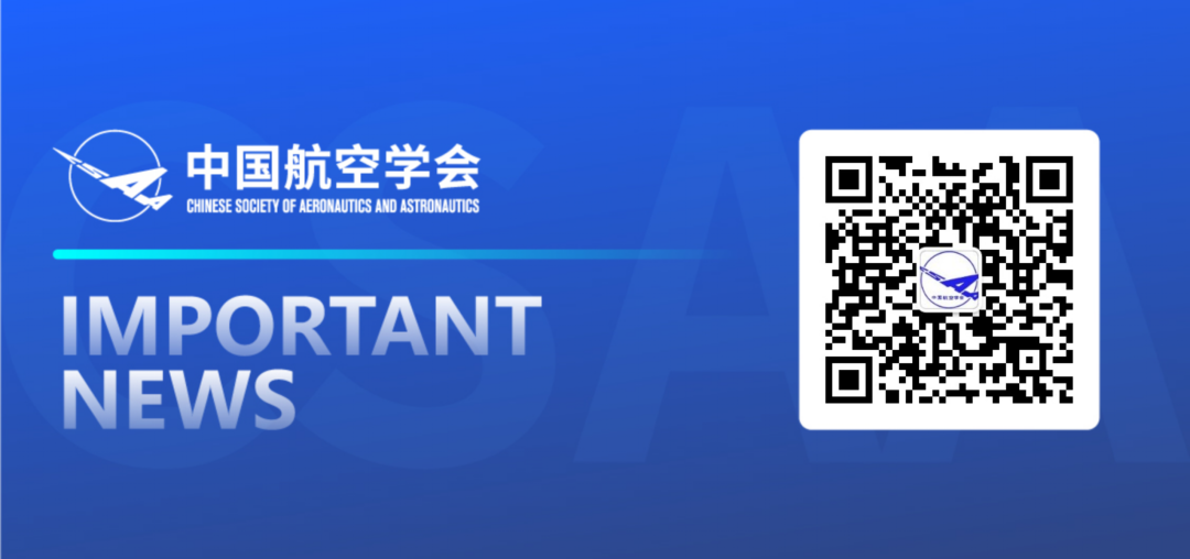 2026“创新杯”第十二届全国未来飞行器设计大赛-CNYISAI艺赛 | 翕然艺术