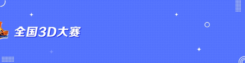 3D大赛-昆仑谣·数字文旅创作大赛暨2026AIGC多模态创新设计与技术应用大赛-CNYISAI艺赛 | 翕然艺术