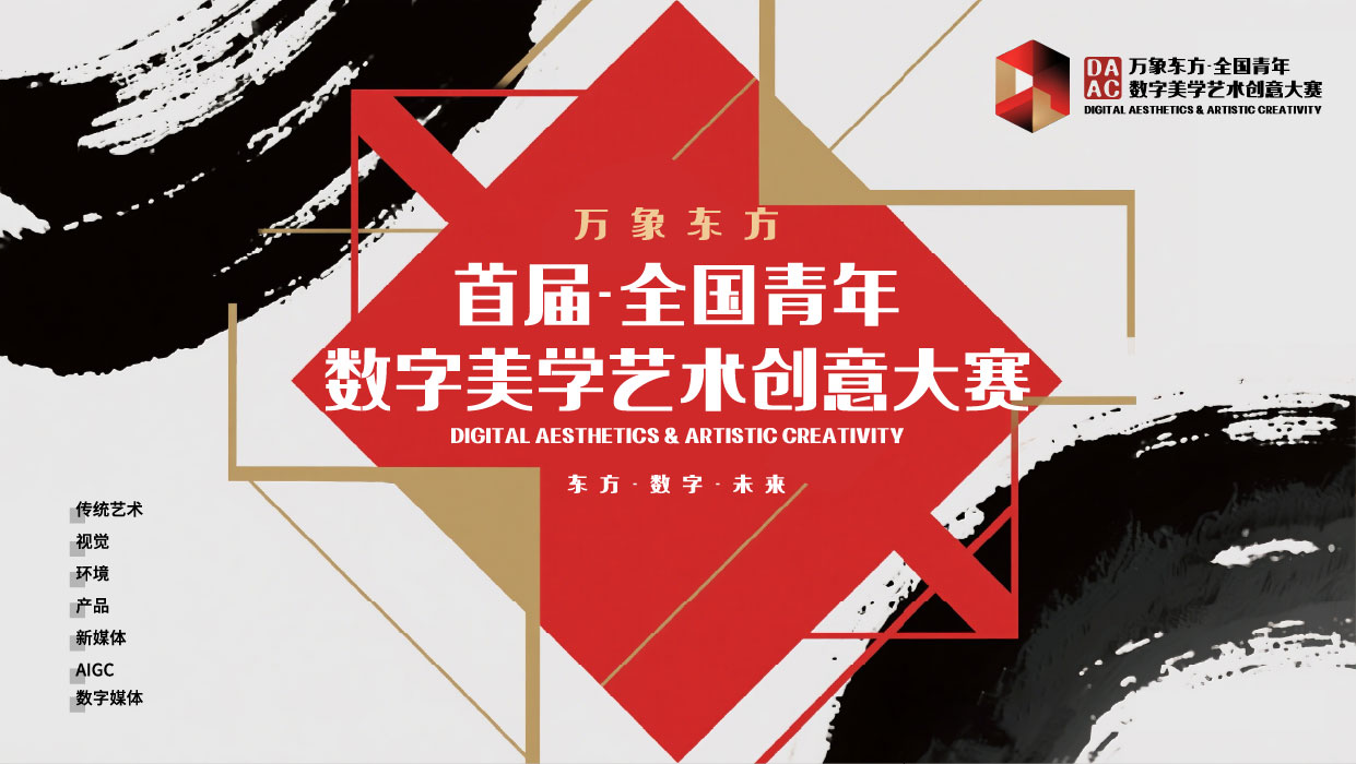 图片[2]-2026第四届·西班牙ROCA国际设计大师赛​-CNYISAI艺赛 | 翕然艺术