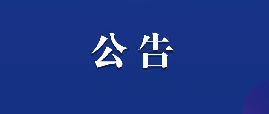 2026江西省第十七届运动会奖杯、奖牌、奖盘设计方案征集公告-CNYISAI艺赛 | 翕然艺术