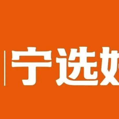 2026“宁选好礼”文旅商品暨“我为宁夏选好礼”创意大赛-CNYISAI艺赛 | 翕然艺术