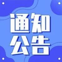 2026辽宁省第三届“强省杯”工业设计大赛-CNYISAI艺赛 | 翕然艺术