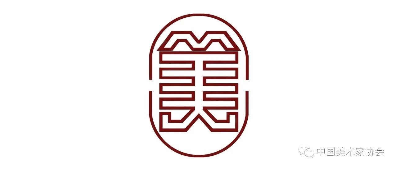 2026中国美术家协会首届现代插画艺术大展征稿通知-CNYISAI艺赛 | 翕然艺术